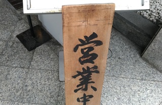 20170818_superhotel_awaza_tyoshokubaikingu3.jpg