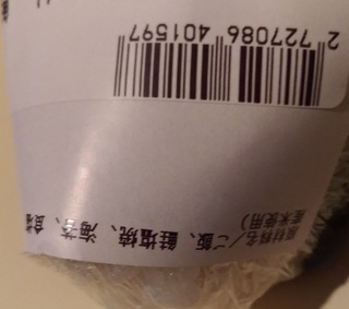 20180106_aeon_onigiri2.jpg