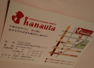20180312_hanauta_donatsu.jpg