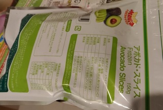avocado_20180812_1.jpg