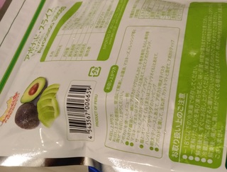 avocado_20180812_2.jpg