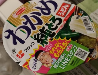 cap_men_wakame_jundoro_udon201808_1.jpg