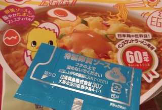 chikin_ramen_20180823_sosu1.jpg