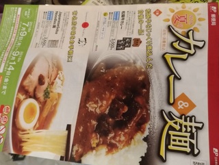curry_201808_1.jpg