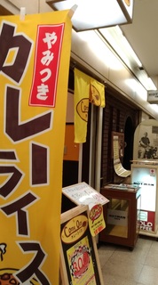 curry_osaka_umeda_20180904_1.jpg