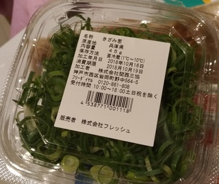 negi_convini_eiyo201810.jpg