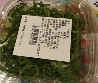 negi_convini_eiyo201810_1.jpg