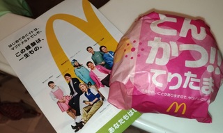 tonkatsu_teri_tama_mac.jpg