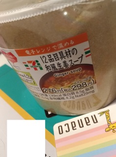wafu_shoga_seven1.jpg