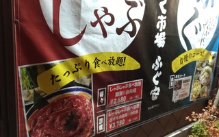 yakiniku_syabusyabu_namba_osaka_tabehoudai.jpg