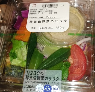 yasai_salada_lawson_0501_.jpg